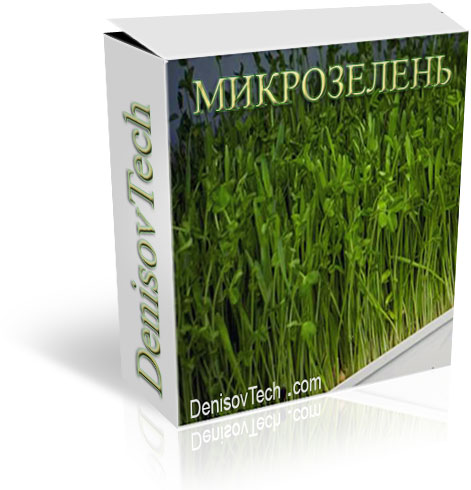 microgreen_book.jpg